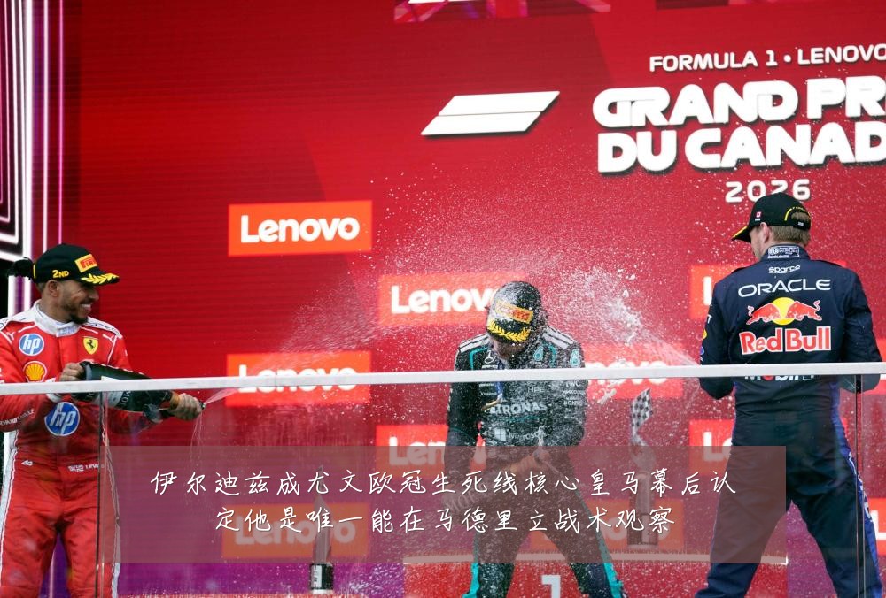 伊尔迪兹成尤文欧冠生死线核心皇马幕后认定他是唯一能在马德里立战术观察